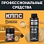 Растворитель КППС 646 ГОСТ (110мл) + Удалитель ржавчины КППС SUPER (50г)